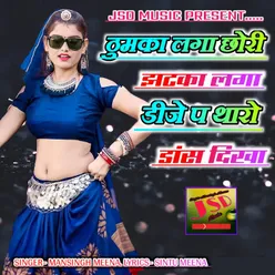 Thumka Laga Chori Jhatka Laga Dj P Tharo Dance Dikha